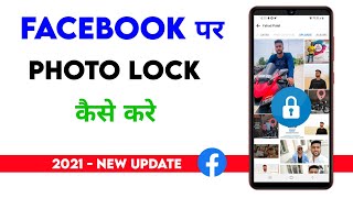 Facebook Par Photo Lock Kaise Kare || Facebook Ke Photo Par Lock Kaise Lagaye screenshot 4