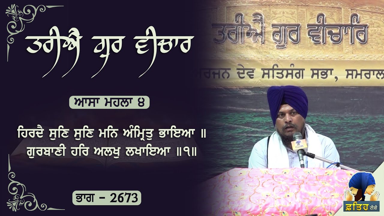 Guru Granth Sahib Ji Quotes In Punjabi