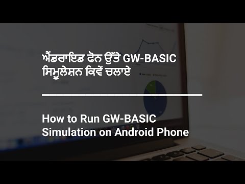 How to Run GW-BASIC Simulations On Android Phone