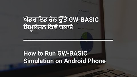 How to Run GW-BASIC Simulations On Android Phone