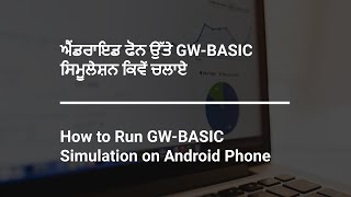 How to Run GW-BASIC Simulations On Android Phone screenshot 1