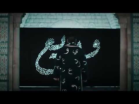 الرقم الصعب وديع الشيخ جديد 2022