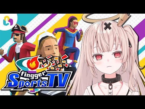 【game】みんなのコメントでくくりが走る🏃‍♀️視聴者全員参加型ゲーム🎮かかってこいや！ #fingger【戸鎖くくり/新人Vtuber】