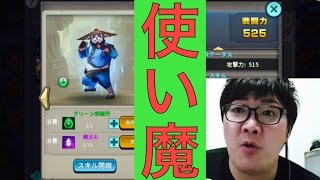 【太極パンダ】使い魔だけ戦わせてクリアしてみた！(デカキン)