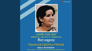 Amra Maloy Batase