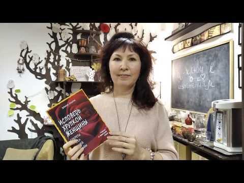 Познай себя Исповедь хрупкой женщины