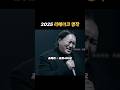2025 리메이크 명작