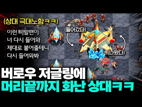 도발하면서 스트레스 풀러 왔다가 하필 인피쉰을 만나버린 상대.. 게임을 하면 할수록 눈이 뒤집히기 시작하는데??ㅋㅋ