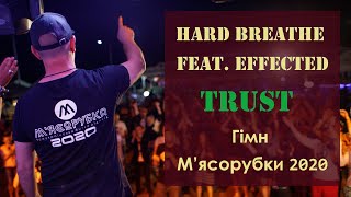 HARD BREATHE feat. EffecteD - Trust (Гімн М’ясорубки 2020)