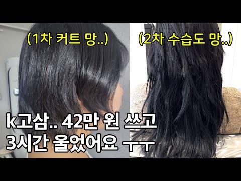 단발 레이어드 망해서 <strong>붙임머리</strong> 했는데..ㅠㅠ