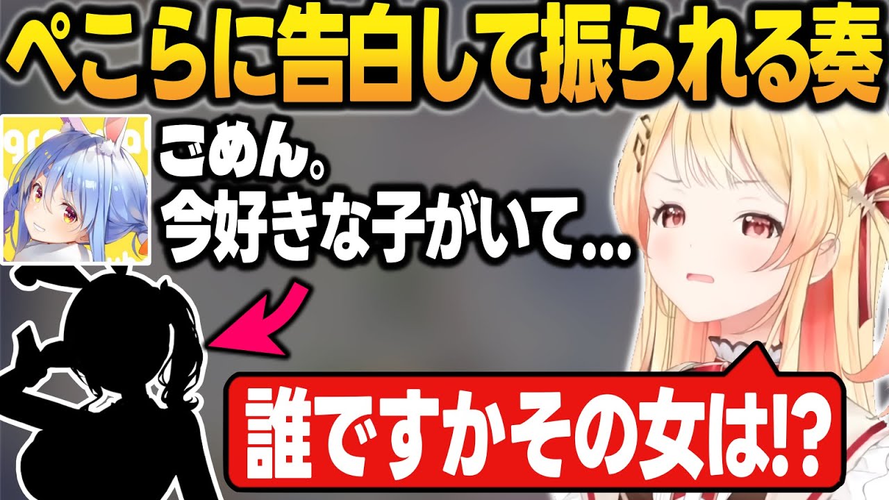 【リグロス】ぺこらに告白するが、好きな子がいると言われ振られる奏【音乃瀬奏/宝鐘マリン/兎田ぺこら/ReGLOSS/ホロライブ切り抜き】