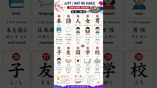 🔥JLPT N5 Kanji Lesson 03 | Learn Japanese Kanji the Easy Way 🇯🇵#japan #jlpt #kanji #N5kanji 🇯🇵✍