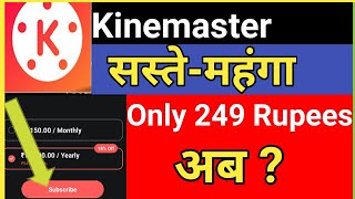 Kinemaster subscription price, how much will it cost now? Kinemaster remove watermark screenshot 5