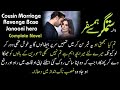 Revenge base janooni hero base complete urdu novel sitamgar se humsafar by fatima