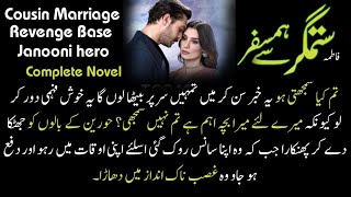 Revenge Base Janooni Hero Base Complete Urdu Novel (Sitamgar Se Humsafar by Fatima)