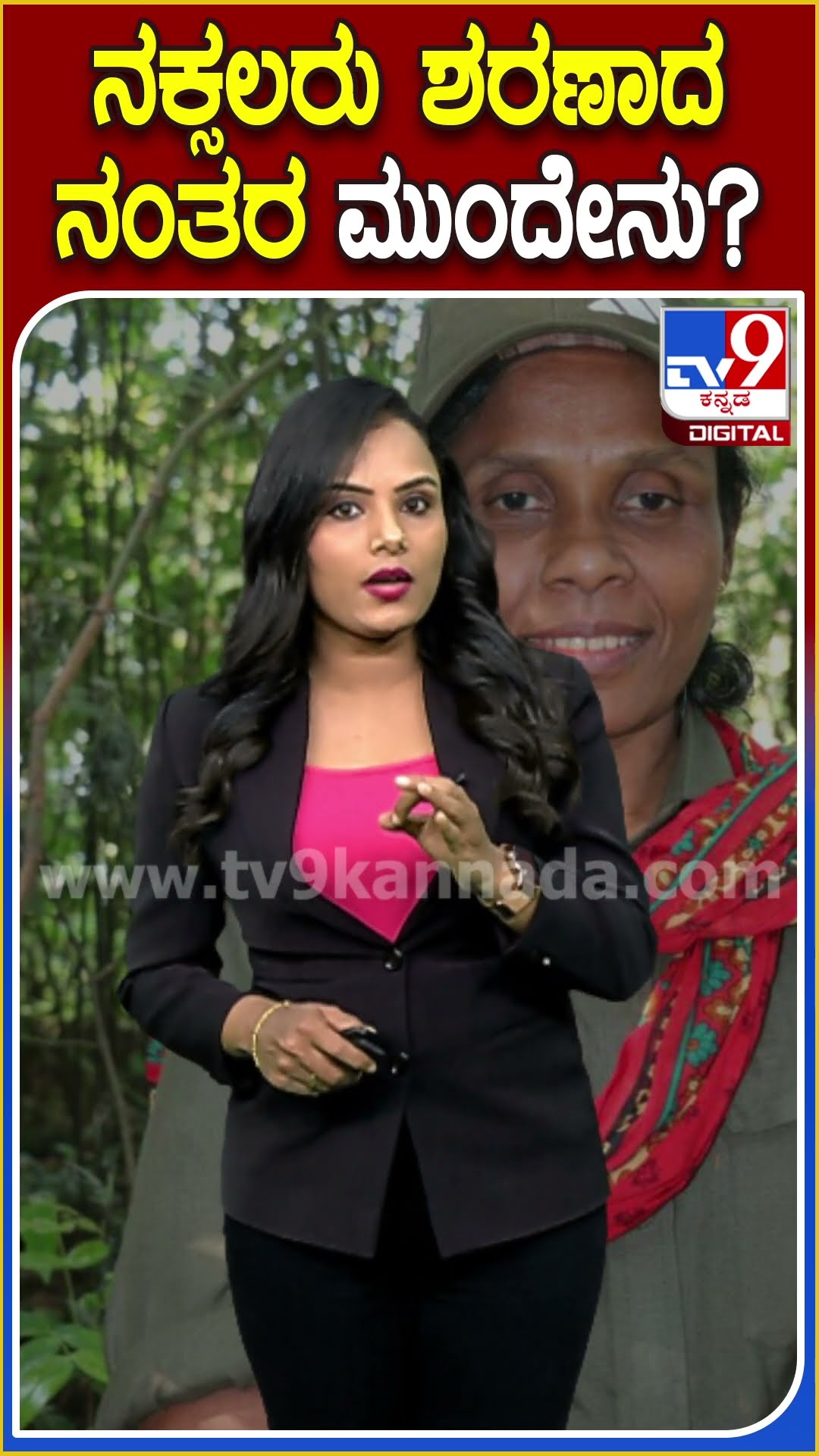 ನಕ್ಸಲರು ಶರಣಾದ ನಂತರ ಮುಂದೇನು? #Naxal #Tv9D