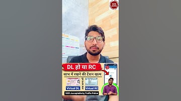 🔥 mParivahan app se DL or RC Kaise Download kare 🔥 / Virtual Driving Licence / Virtual RC / By Sagar