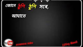 Jone thupi thupi  xore || Zubeen Grag || Thumb