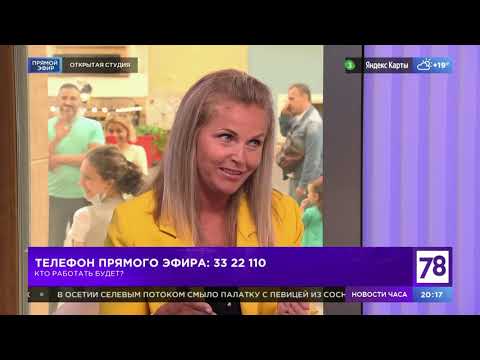 Программа "Открытая студия". Эфир от 10.08.21