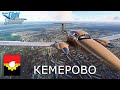 Microsoft Flight Simulator 2020 | Кемерово