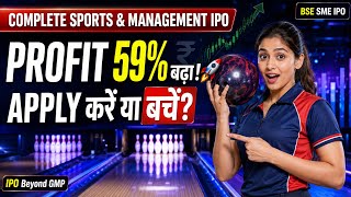 Complete Sports & Management IPO Review 🔥 Profit 59% बढ़ा! | Apply or Avoid? | GMP updates screenshot 5