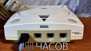 100 ЧАСОВ с Sega Dreamcast