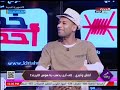 حصري هيثم صاحب تريند أنتش واجري يحكي قصة الاغنيه مع مدير اعماله حصري هيثم صاحب تريند أنتش واجري يحكي قصة الاغنيه مع مدير اعماله