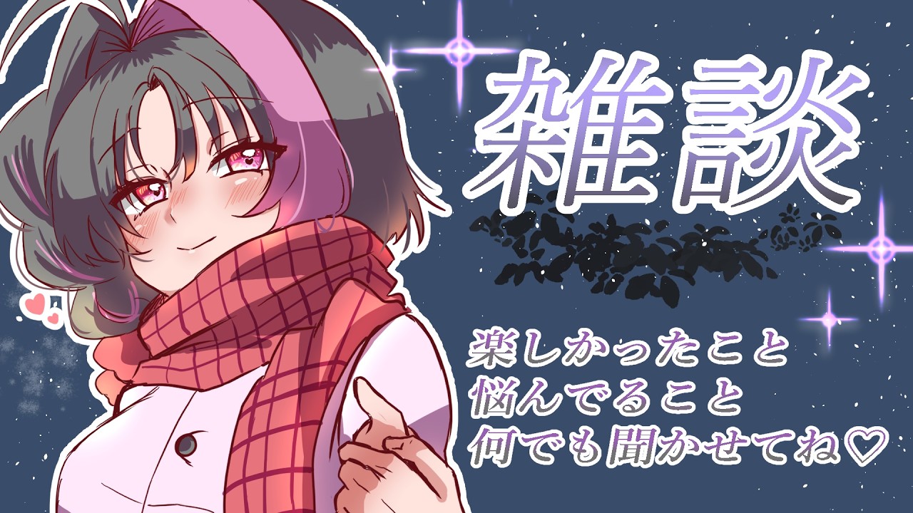【#雑談 】ohayou裏でいろいろ作業中