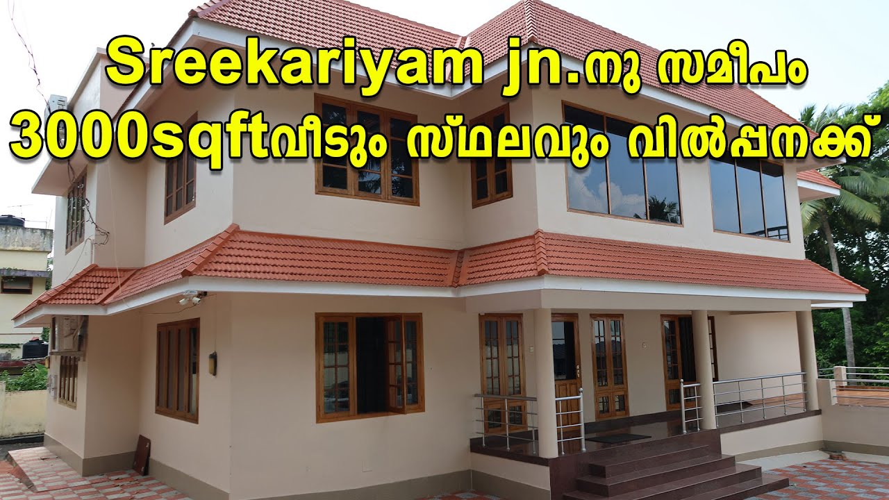 Sreekariyam jn.നു സമീപം 3000sqft വീടും സ്‌ഥലവും വിൽപ്പനക്ക്OWNER NO: 94959 04589