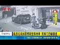 毒品、暴力與刑案追緝