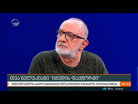 ქრონიკა 14:00 საათზე - 30 იანვარი, 2021 წელი