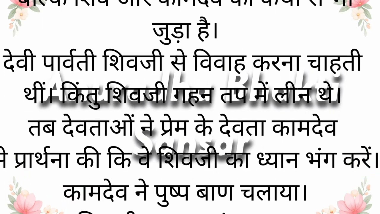 होलिका दहन की सम्पूर्ण कथा | क्यों मनाई जाती है होली? धार्मिक और वैज्ञानिक रहस्य