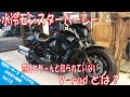 【お役立ちVol.13】ハーレーダビッドソンのV-rod(ブイロッド）の魅力とは？ 意外とちゃんと知られていないV-rodってどんなモデル？