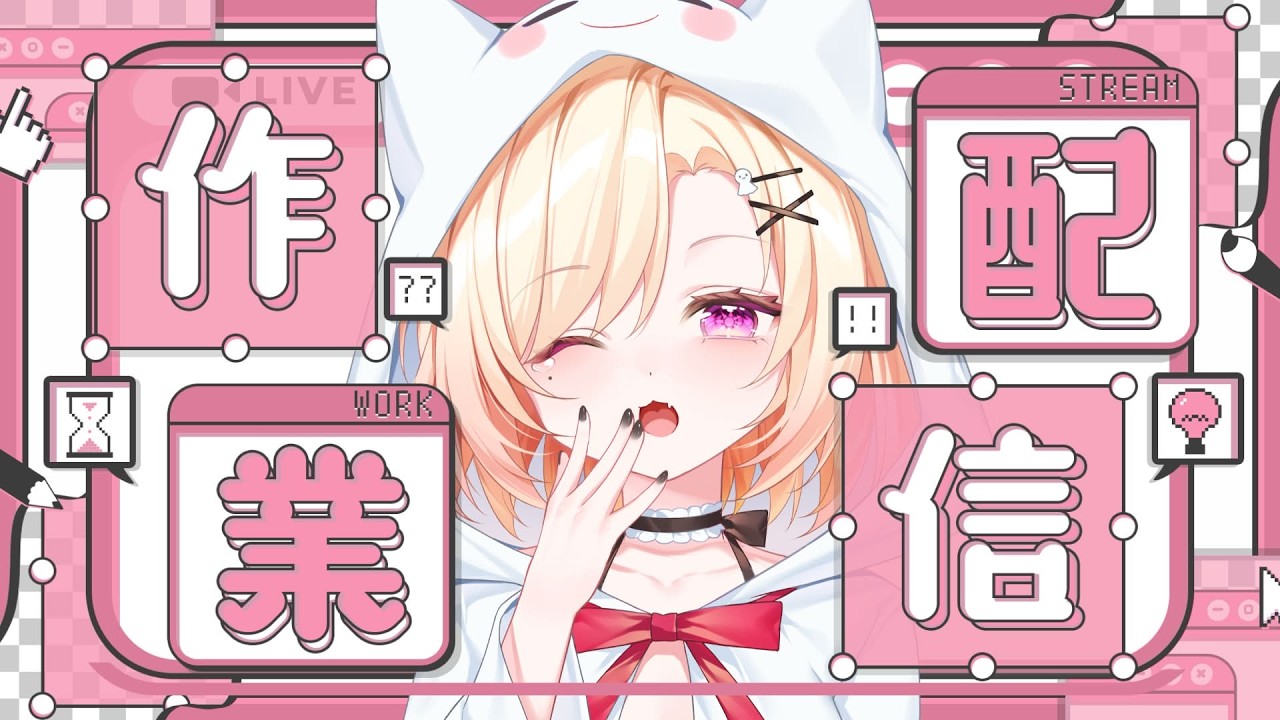 【 假 工作臺 】狐狸是天選牛馬打工人☀ #降落歡迎 #初見歡迎  #vtuber #live #放晴中 #工作 | MYViki