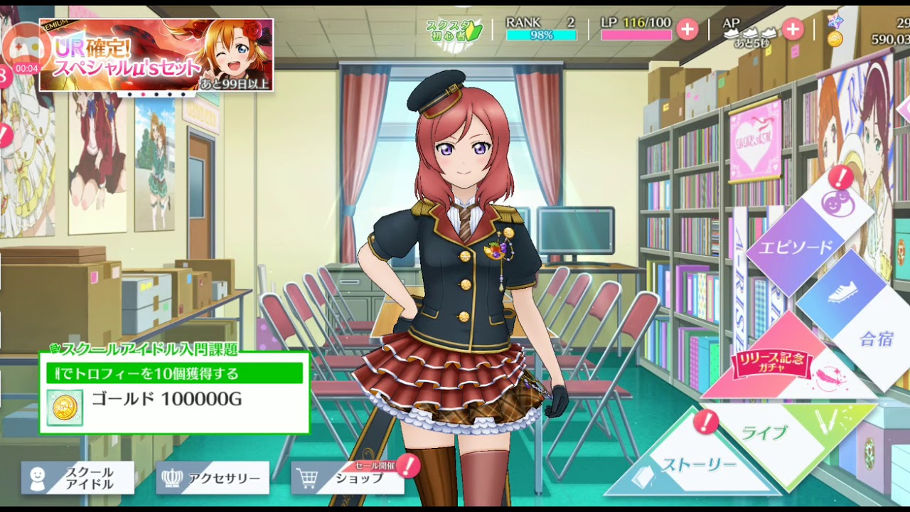 Download Cara Main Love Live All Star Yang Benar Youtube For Free Get Wallpaper Cara Main Love Live All Star Yang Benar Youtube Free HD