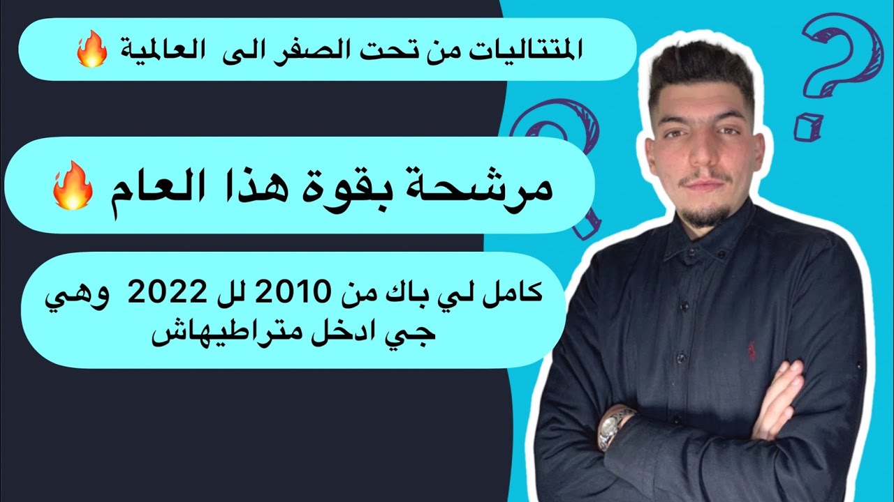 فكرة في حساب نهاية متتالية متقاربة مرشحة  بقوة في باك 2023