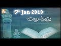 Watch Ahkam e Shariat - 5th January 2018 - ARY Qtv Online In HD