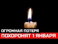 Не дожила до Праздника... Скончалась Народная Артистка РФ