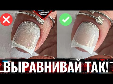 ГЛАВНЫЕ ОШИБКИ ВЫРАВНИВАНИЯ ногтевой пластины базой гелем для НОВИЧКОВ! ИДЕАЛЬНЫЕ БЛИКИ!