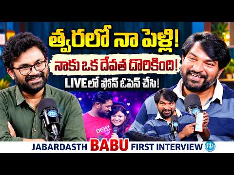 Jabardasth Babu Exclusive First Interview | Sridevi Drama Company | Raw & Real With Raja | iDream