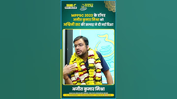 MPPSC 2023 1st Rank Ajeet Kumar Mishra | Ashwini Sir’s Guidance Changed His Life | Success Story