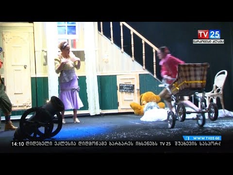 ,,მერი პოპინსი“ -პრემიერა თოჯინების თეატრში