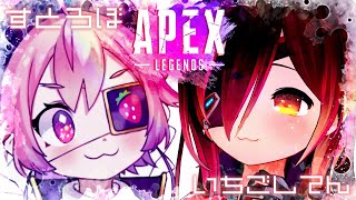 よ~【APEX】すとろぼ がゆく！APEXたいきゅーーーってやつだよ！~