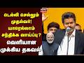 CM Vijay Delhi Visit | டெல்லி செல்லும் முதல்வர்! - யாரெல்லாம் சந்திக்க வாய்ப்பு? - வெளியான List!