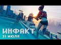 Хуже ли без E3, релиз Hyper Scape, новая игра People Can Fly, авторы Squadron 42 оправдываются...