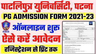 ppu pg admission 2021-23 apply online | ppu pg admission 2022 | ppu pg admission Form 2021-23