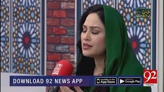 Naat | Allahumma Sallay Aala Syedna Muhammadi - Humaira Arshad | 5 Dec 2018 | 92NewsHD