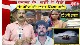 mokhada taluka | NCP | maharashtra latest news | palghar police | kbn10news | palghar latest news screenshot 3