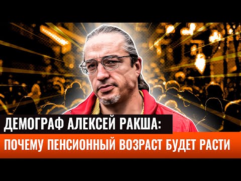 Алексей Ракша: Исход Молодёжи И Наплыв Мигрантов Из Африки Наумов