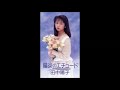 陽炎のエチュード/田中陽子  COVER by SHION